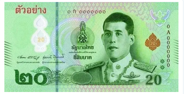 超硬核的防伪技术：泰国新发行20泰铢塑胶材质钞票。